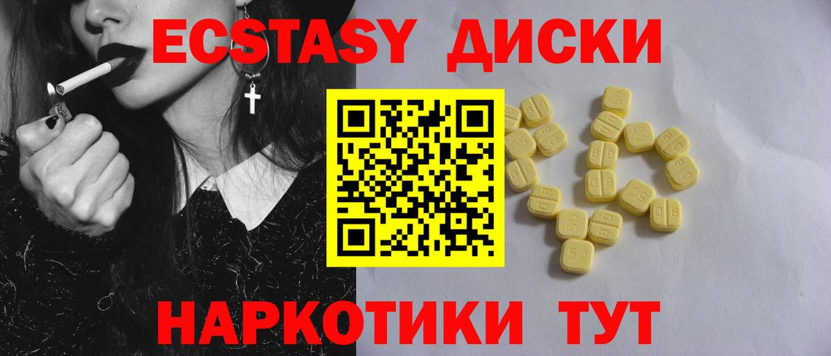 Евпатория  Вход с VPN  Cocaine  Каннабис  МДМА  Гашиш  МЕФ  Меф МЯУ МЯУ кристаллы  Alpha PVP СК кристаллы 